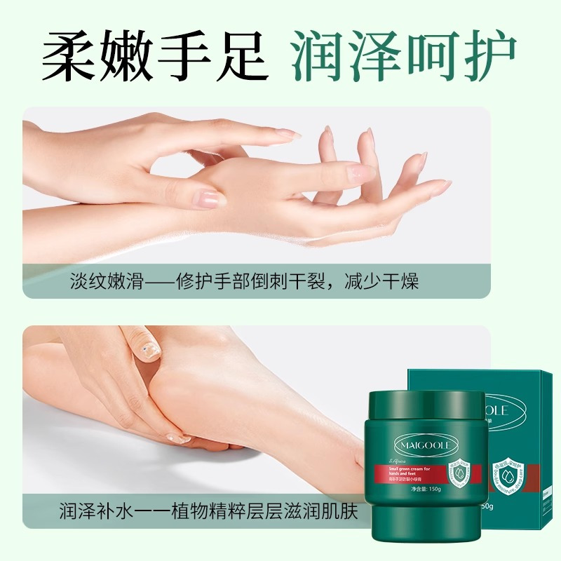 玫黛琳南非小绿膏防脚后跟干裂手足皲裂膏防干燥起皮滋润补水