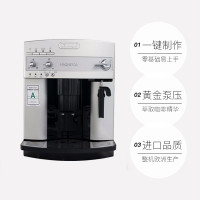 Delonghi/德龙 ESAM3200S 豆粉两用 小型家用 意式 办公室 全自动咖啡机 原装进口 送面包机
