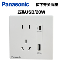 松下(Panasonic) 松下开关插座奕境系列86型一位二位三位开关二三插五孔插座USB电脑超薄面板WMKA122