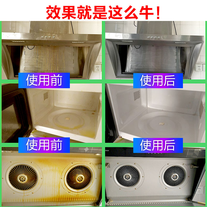 洁宜佳 525g 重油污净 清洁药剂(计价单位:瓶)绿色高清大图