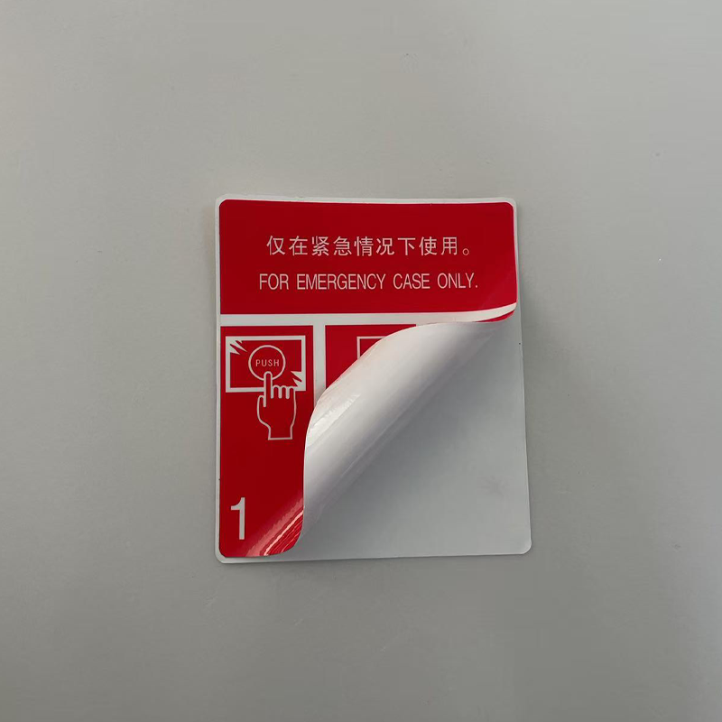 胜耀卓诚 标识贴 SYB1029 145*115mm 张高清大图