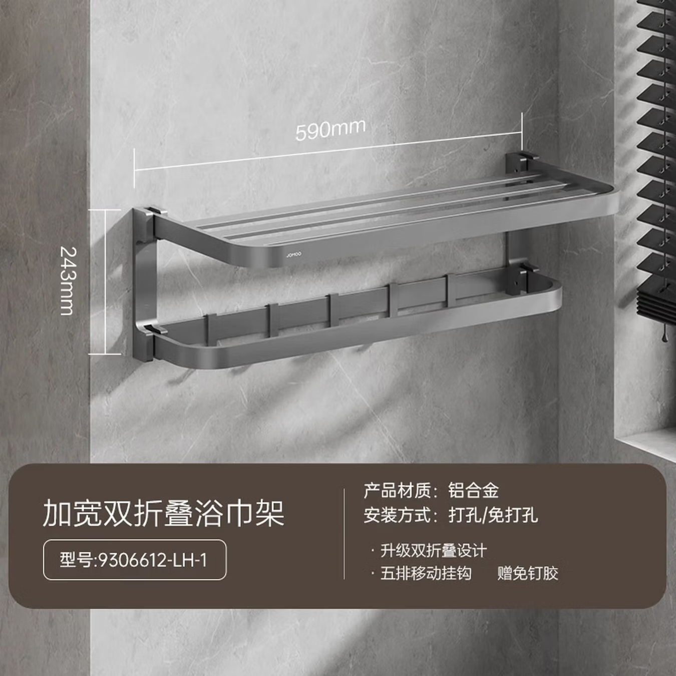 九牧(JOMOO)卫浴挂件套装枪灰色太空铝浴巾架毛巾架置物架套装家用卫生间挂件93066 枪灰加厚双折叠毛巾架