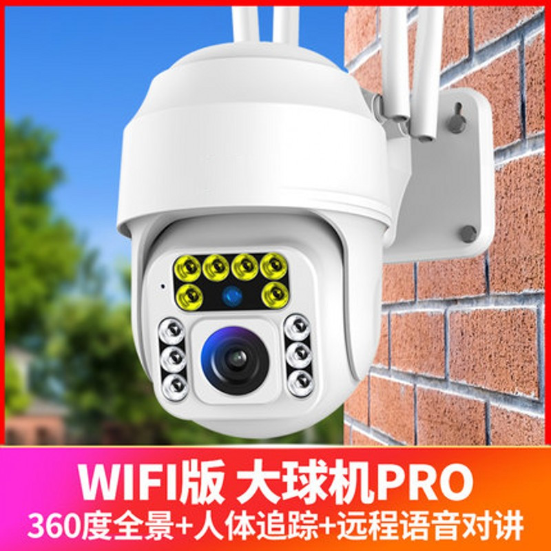 无线摄像头室外wifi手机远程监控器家用360度全景高清夜视户外64g