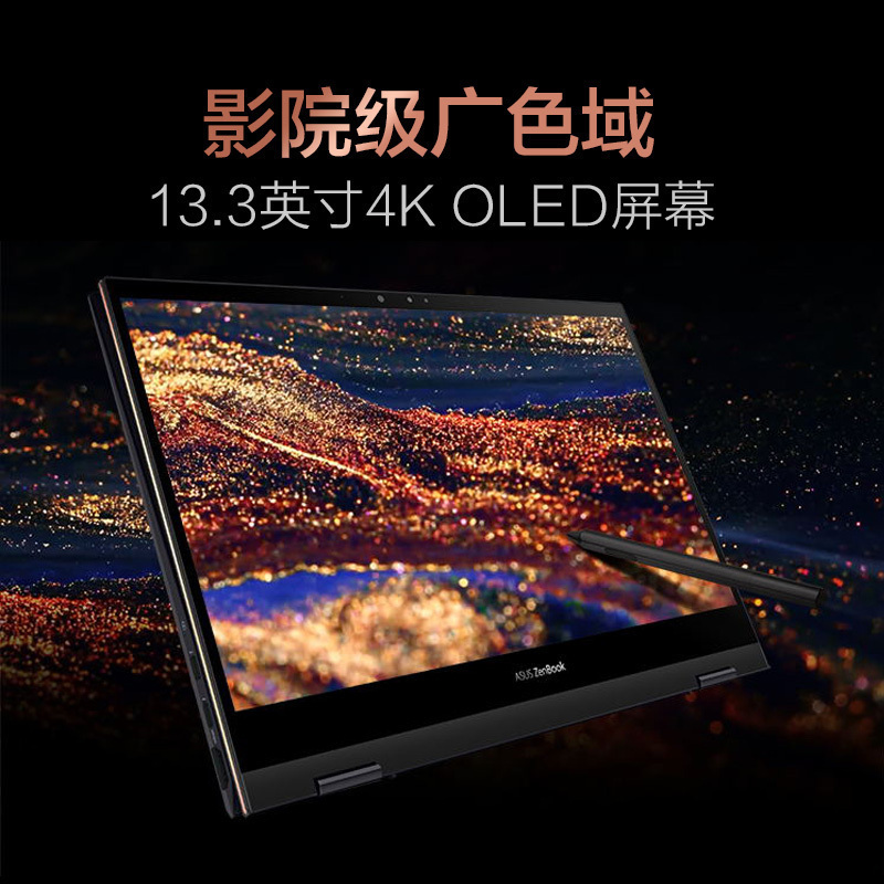 华硕(ASUS) 灵耀X逍遥 英特尔Evo平台11代酷睿i7 13.3英寸4K OLED触控轻薄本笔记本电脑(i7-1165G7 16G 512G)墨玉黑