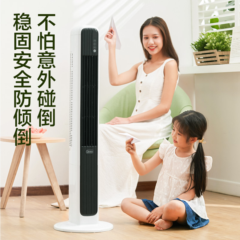 美的(Midea) 塔扇 ZAD09EB 智能遥控无叶风扇 风轮可拆 空调伴侣 母婴儿童专用 立式风扇 家用办公室电风扇高清大图