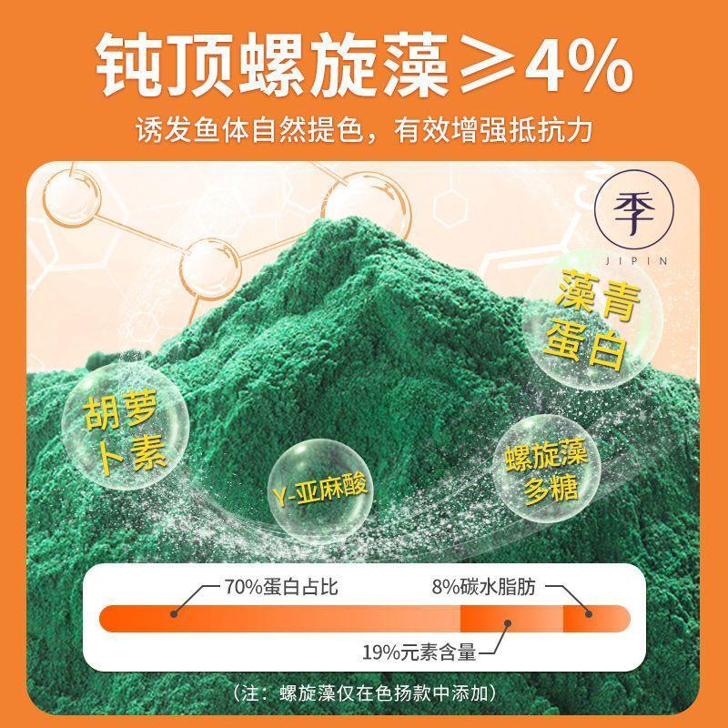 锦鲤鱼饲料草金鱼鱼粮热带鱼鱼料观赏鱼小型鱼苗颗粒专用鱼食高清大图