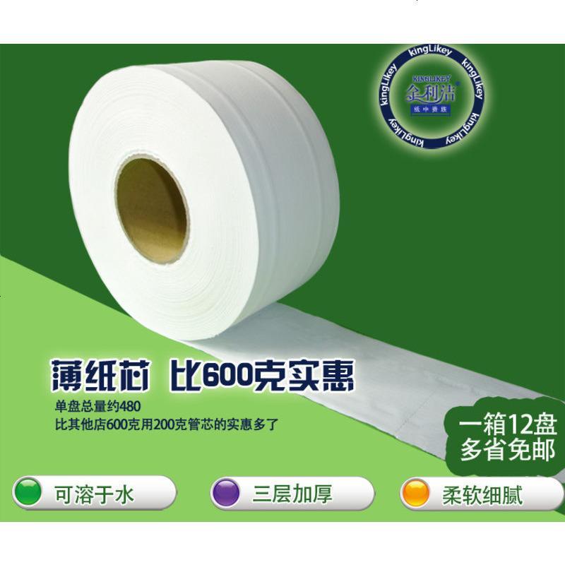 大盘纸123K5卷筒纸酒店用纸厕纸原生木浆12盘卫生纸大卷纸
