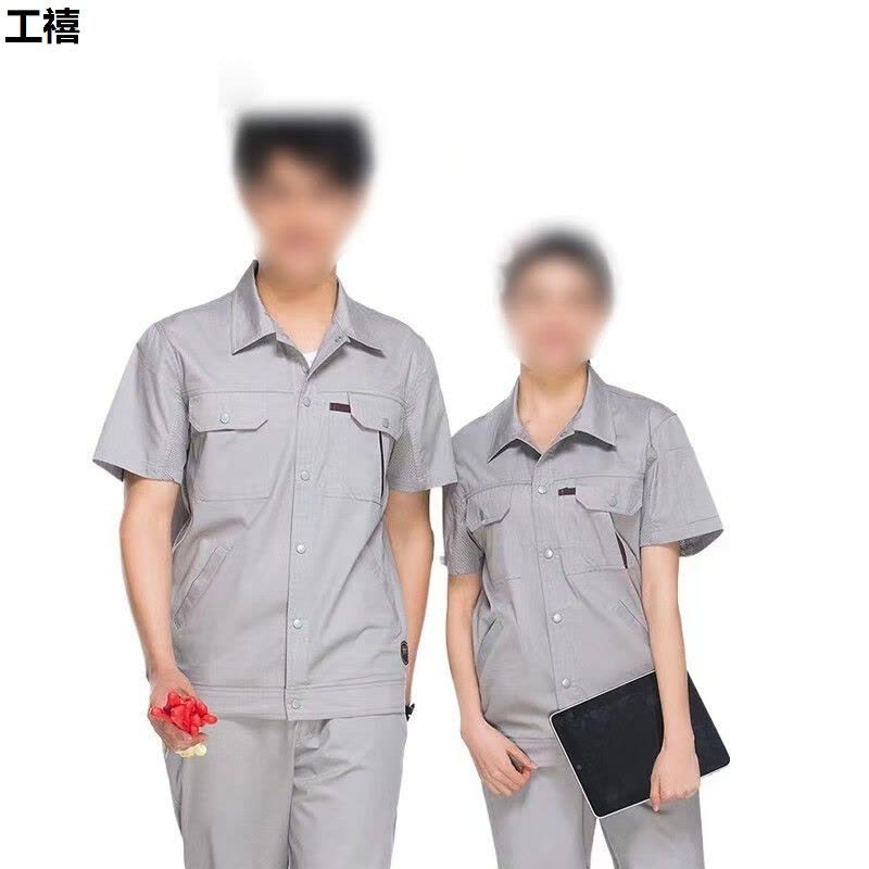 工禧夏季劳保短袖工作服套装 各号 套图片