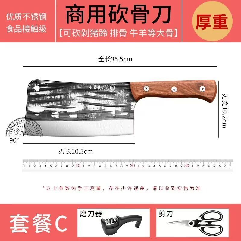 砍大骨头专用刀正品家用纯手工锻打重型砍骨头专用屠夫砍骨X8169 2商用加厚大砍骨刀+磨刀器+剪刀