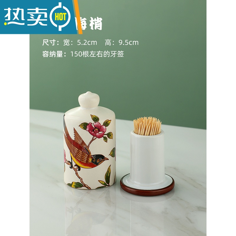 敬平美式创意陶瓷牙签筒家用中式花鸟牙签盒收纳客厅餐厅时尚牙签罐子 喜上梅稍