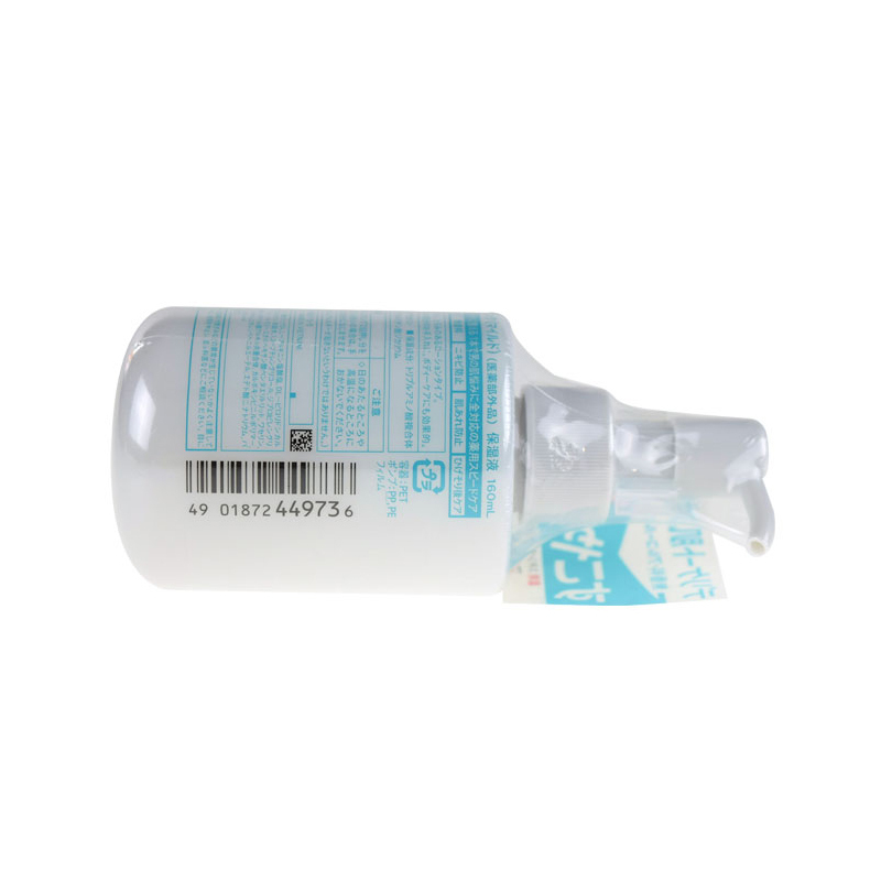 资生堂(SHISEIDO) uno吾诺润肤乳液多效合一面霜补水保湿 控油平衡 MILD乳液（温和补水型）160ml
