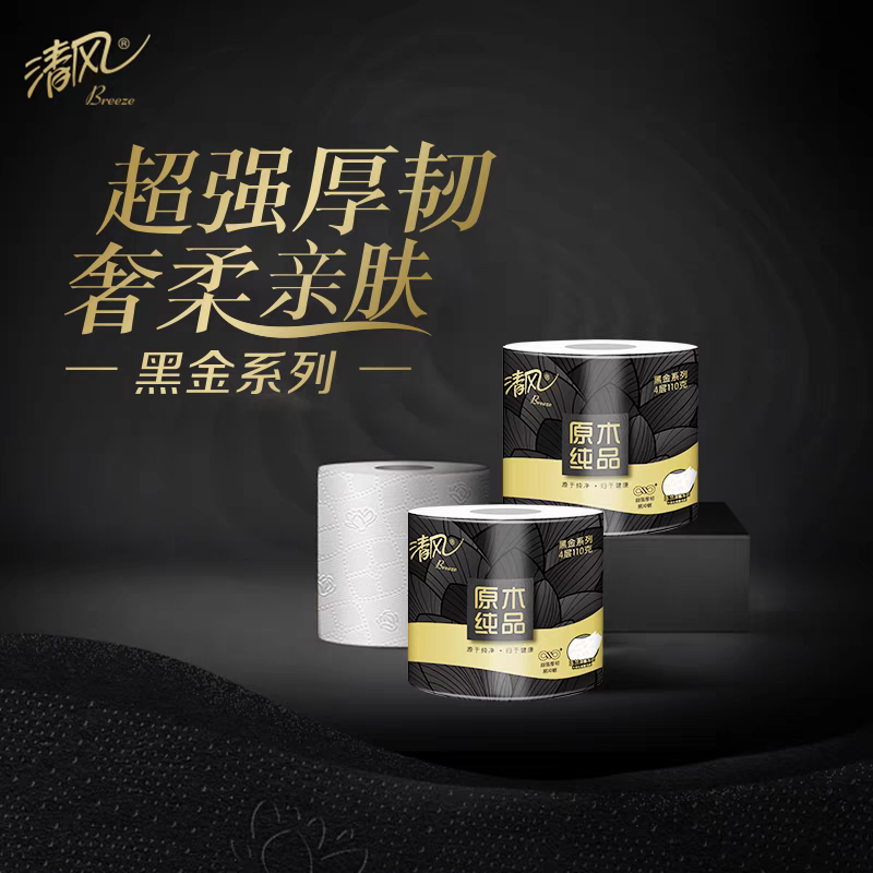 清风B21C2HJ黑金系列卷筒纸4层125克有芯卷纸家用卫生纸1提12卷价高清大图
