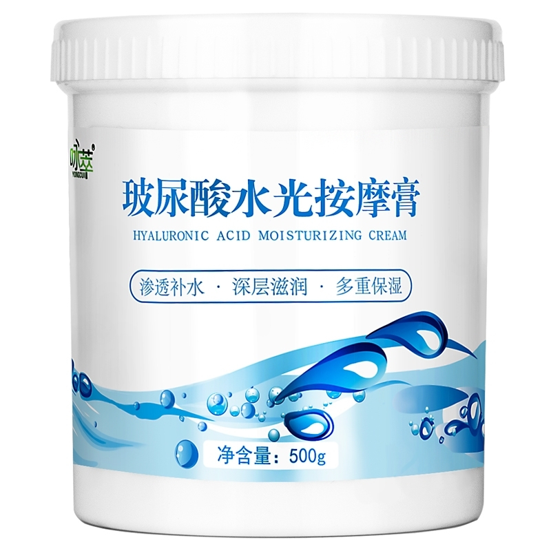 图片色 玻尿酸按摩膏按摩霜补水保湿面部脸部面护按摩乳美容院专用的院装