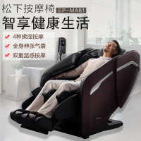 松下(Panasonic)按摩椅电动按摩椅/沙发 家用太空舱全身多功能豪华电动全自动按摩躺椅温感拉升EP-MA81