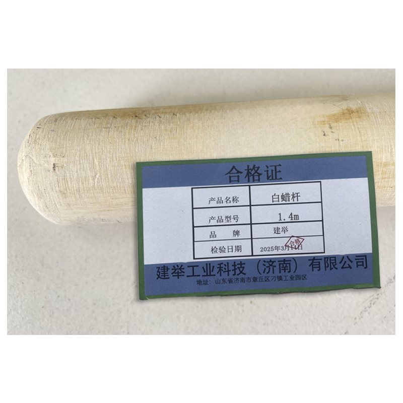 建举 白蜡杆 1.4m 根高清大图