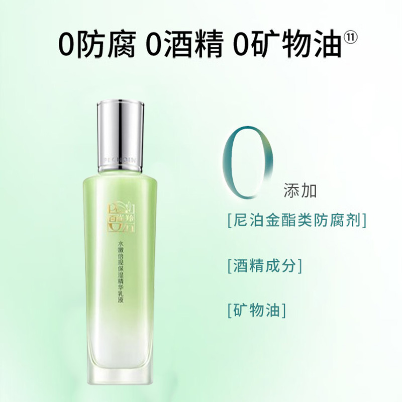 百雀羚乳液保湿锁水补水滋润水嫩倍现保湿精华100ml(包装随机)高清大图