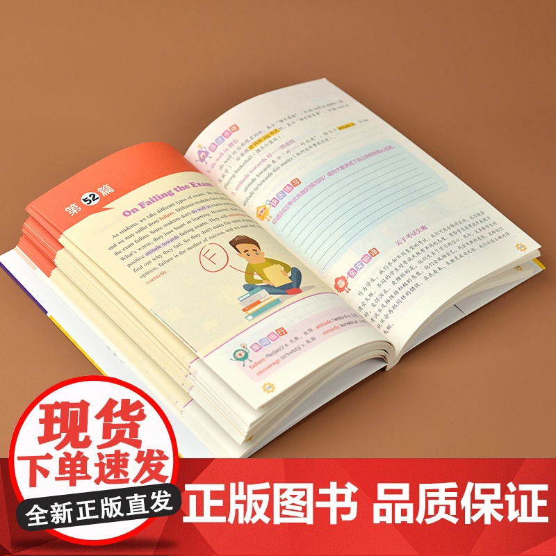 小学英语分级阅读强化训练1 收录96篇阅读文本 适合英语初学者 遇到内容简单易懂贴近生活高清大图