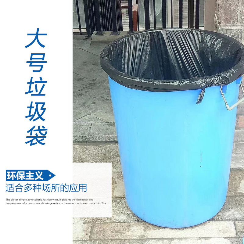 欣方圳(XINFANGZHEN) 超厚加厚大号 垃圾袋物业用90*100cm 50装