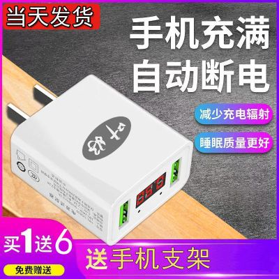 智能数显手机快充电器头适用于苹果华为荣耀三星OPPO小米VIVO 2个口白色(显示电压电流)3C认证 充电器[不带线]