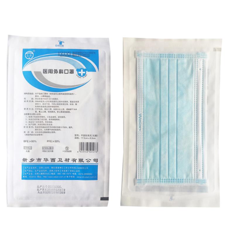 卫安(WeiAn)医用外科无菌口罩(独立包装50片/盒)