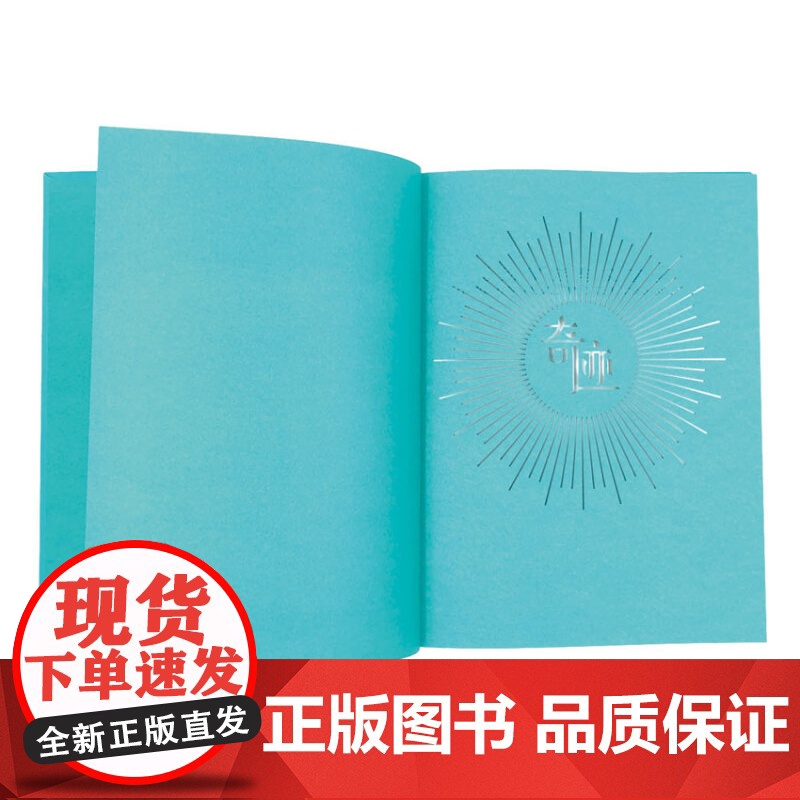 贝利尼家族与文艺复兴 奇迹:贝利尼家族与文艺复兴展 上海喜玛拉雅美术馆 沈其斌编著 上海科学技术文献出版社高清大图