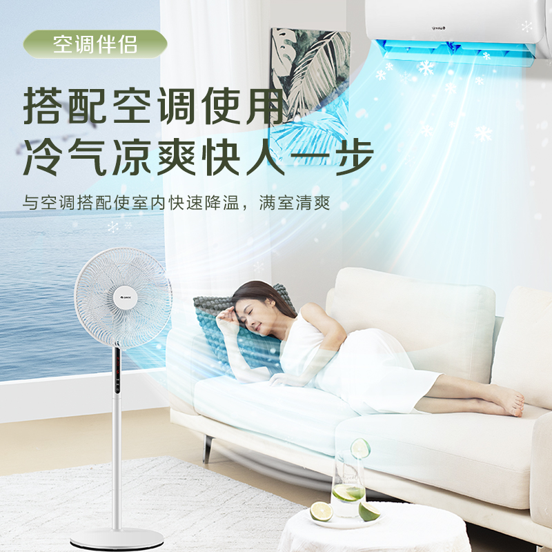格力(GREE)[仿生花扇叶低噪款]变频电风扇落地扇家用智能恒温台地两用电扇柔风遥控大风量风扇FDZ-35X69Bg5高清大图