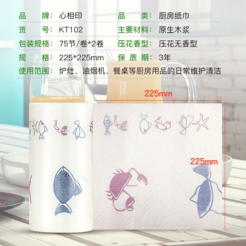 心相印8卷厨房用纸吸油纸吸水纸加厚专用纸巾2卷/提*4高清大图