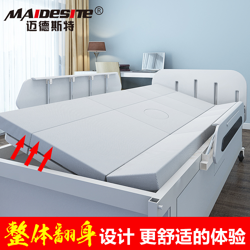 迈德斯特电动护理床家用老人多功能翻身医用医疗病床MD-E412[语音控制][一米加宽][乳胶床垫][整体翻身][电动便孔
