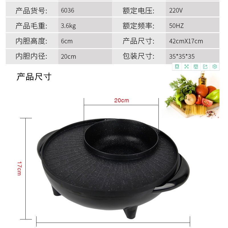 XHS多用途锅涮烤一体锅电烤盘家用烧烤机电火锅烤肉机SN-J3201