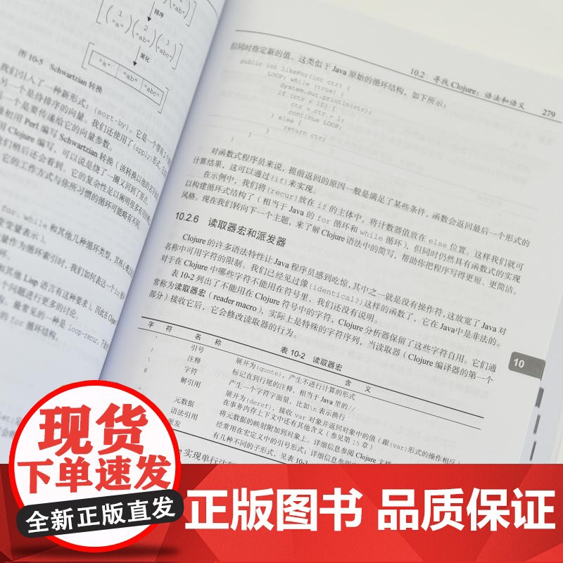 Java程序员修炼之道 第2版 Java从入门到精通 java语言程序设计电脑编程基础计算机软件开发高清大图