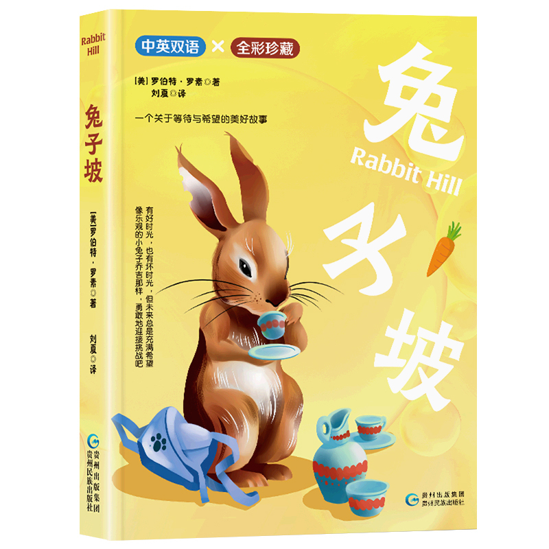 坡中英双语 [正版]坡中英双语彩图珍藏爱与智慧信念与梦想美好读本