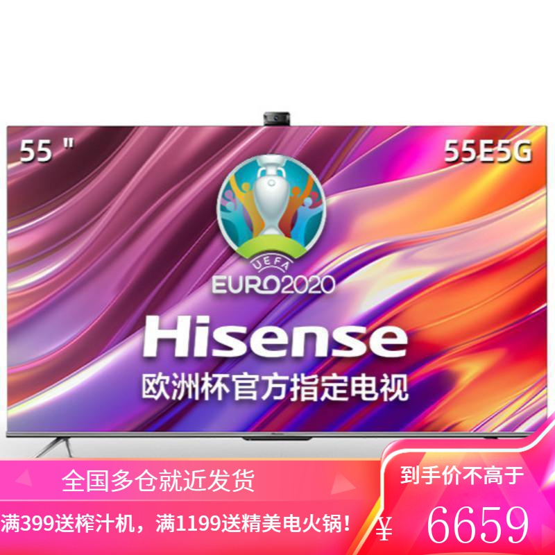 海信电视 55英寸4K超清高色域全面屏3+32GB杜比音画超广角摄像头智慧屏55E5G