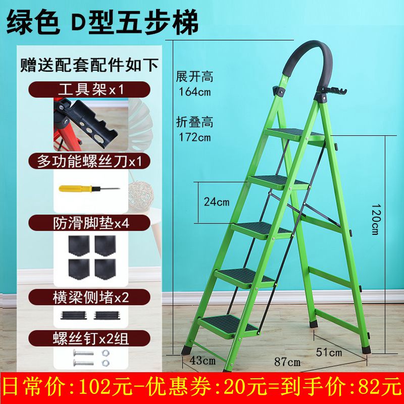 梯子家用人字折叠梯加厚室内梯移动梯伸缩梯多步梯多功能四五步梯 三维工匠 加厚碳钢五步绿高清大图