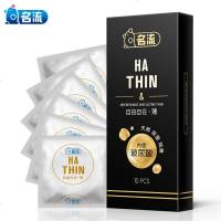 名流避孕套超薄自由自在玻尿酸10只装情趣型0.01润滑安全套男用女用保套套透明质酸水溶性免洗比孕套