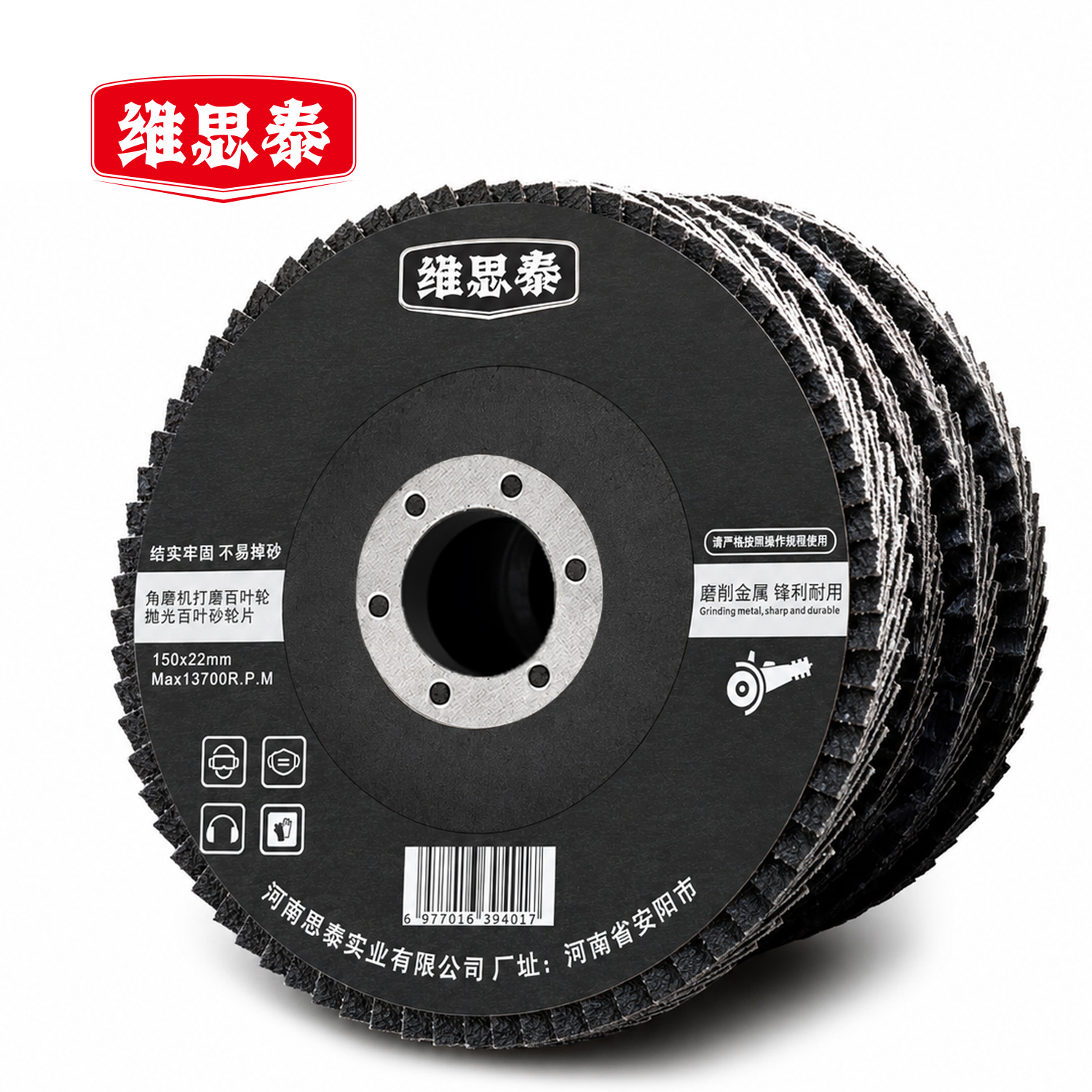 维思泰 角磨机打磨百叶轮抛光百叶砂轮片 150×22mm个