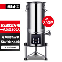 德玛仕（DEMASHI）HY500B-E50 豆浆机商用 全自动浆渣分离免滤磨浆机 现磨米浆机大容量380V