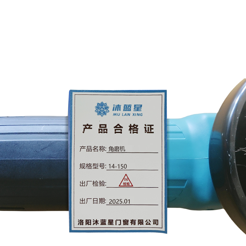 沐蓝星 角磨机 14-150 台高清大图