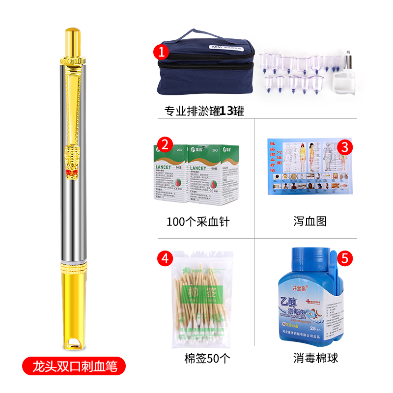 龙头双口刺血笔+专业排淤罐13罐+100个针+泻血图+棉签50+消毒棉球 采血针笔家用放血针笔刺血针2MCV7D35