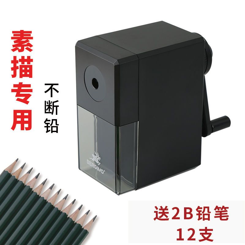 卷笔刀素描削笔器素描专用素描长芯削笔器彩铅素描炭笔手摇转笔刀 电动文具四件套[配粉色卷笔刀]