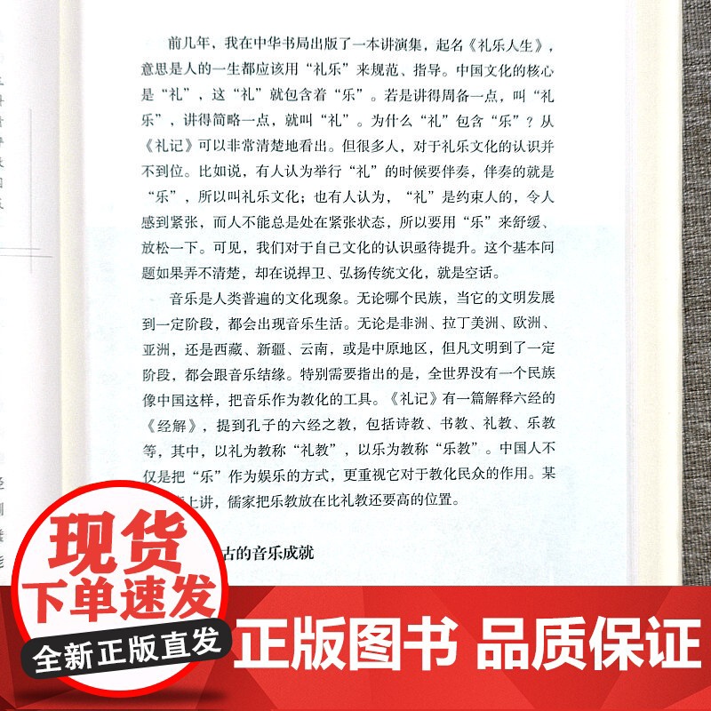 [精装]国学要义精讲读(全2册)传承国学精粹普及人文通识中国国学常识古代中国文化讲义讲座书籍高清大图