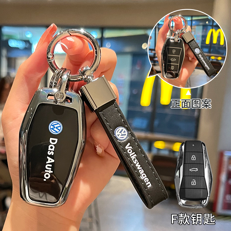 【补贴10%】大众速腾钥匙套汽车宝来polo壳扣cc迈腾帕萨特探岳凌渡途观L专用 福斯F款【黑背标】配车标方型皮带