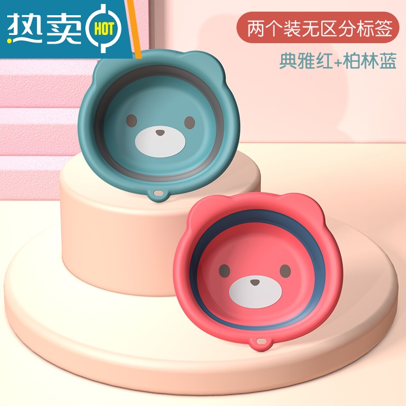 敬平2个装3可折叠洗脸盆初生新生婴儿童用品洗屁股卡通家用宝宝小盆子 折叠式2个装无区分标签挂环柏林蓝+典雅红