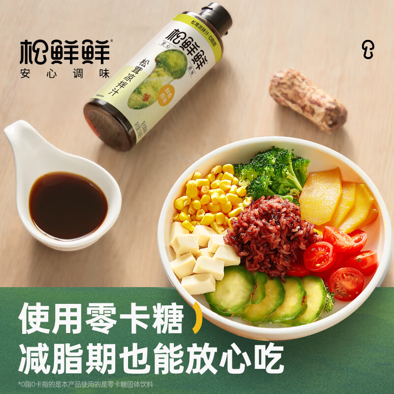 松鲜鲜松茸凉拌汁250ml*3高清大图