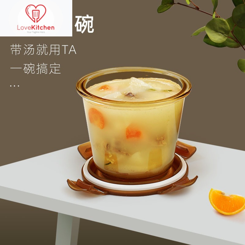 好养道优百自营新品琥珀高汤杯700保鲜盒高颜值