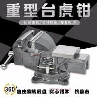 台虎钳工业级3寸4寸5寸6寸8寸10寸12寸14寸重型台钳 家用老虎钳 125 5寸加重型36斤