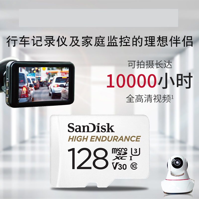 闪迪存储卡内存卡tf小卡行车记录仪micro sd车载监控摄像头 反复擦写 128G-行车记录仪&安防监控专用