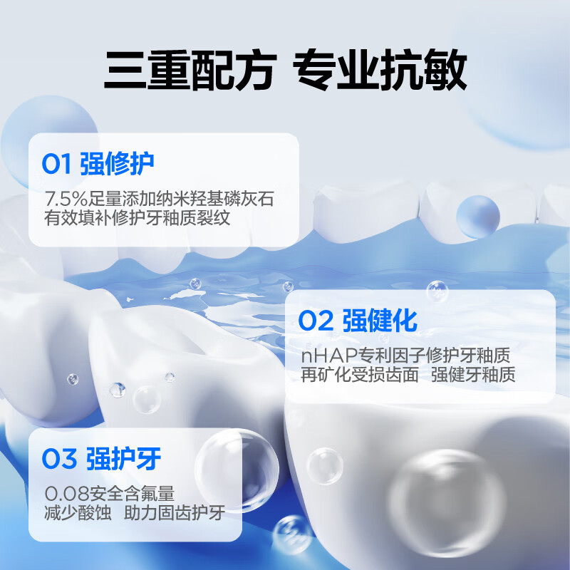 参半羟基磷灰石抗过敏牙膏-满陇桂雨CP-KQ-YG-0060高清大图
