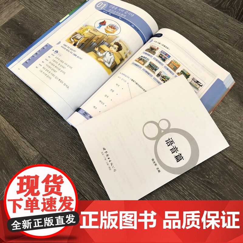 [正版书]全套12册延世韩国语1-6册韩语topik课程韩语自学入门教材+活用练习册零基础语法单词教程书阅读新版延世大学高清大图