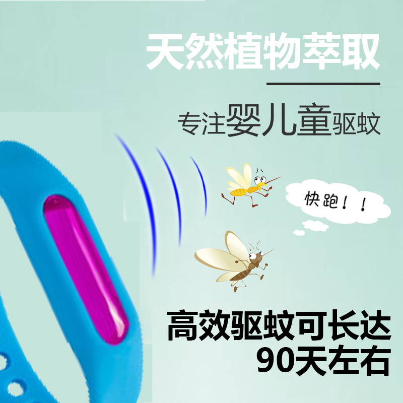 驱蚊手环 10个|驱蚊手环成人婴儿童防蚊子宝宝随身户外扣贴防蚊手环植物精油