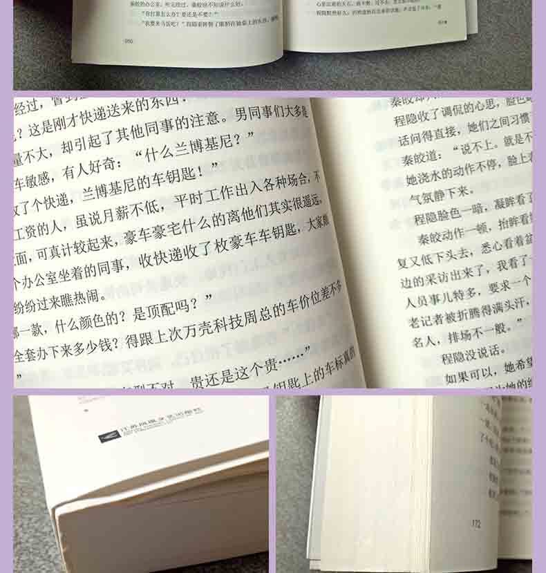 [醉染正版]正版 是我多情 云拿月虐心之作 深情亦是多情 都市爱情情感小说 青春文学 花火暖虐久别重逢现代言情爱情小高清大图